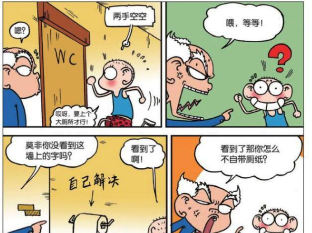 爆笑校园：呆头“反击小心刘仁校长”，小心眼刘仁校长呆头幻想…|校长|小心眼|幻想_新浪新闻