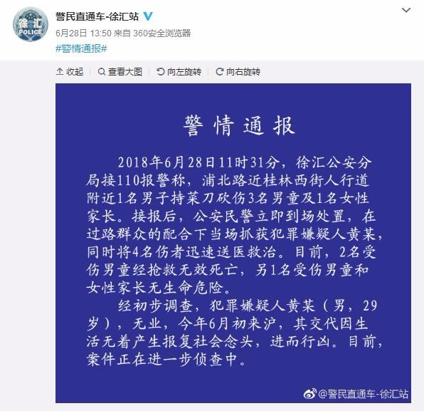 报复社会型暴力事件频发？心理疏导迫在眉睫