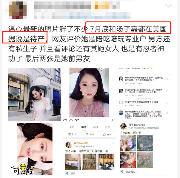 汤子嘉公布恋情后,不少网友惊呼梦碎了,可见汤子嘉的"人气"真的很高.