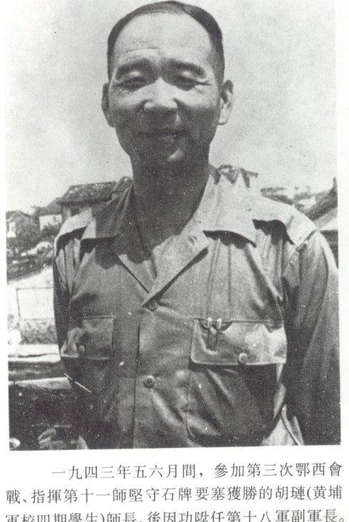 国民党悍将胡琏晚年爱好文学和历史,潜心苦读古籍,研修历史