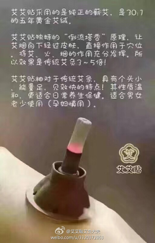 为什么艾灸必须有烟有火！
