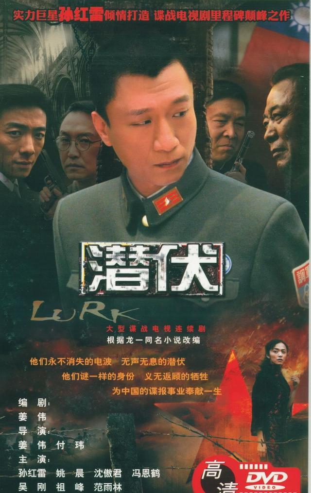 曾看过潜伏续集的剧本, 感觉也很精采。为什么没有拍成电视剧呢?|收视率|续集|潜伏|电视剧|余则成_新浪新闻