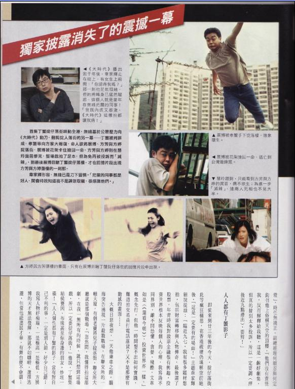 《大时代》精彩剧照和珍贵幕后照，带你重温虐心经典！|蓝洁瑛|郑少秋|方婷|新和|杂志_新浪娱乐_新浪新闻