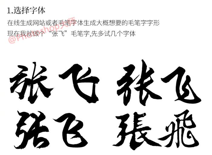 楷书字帖引领书法艺术新风尚