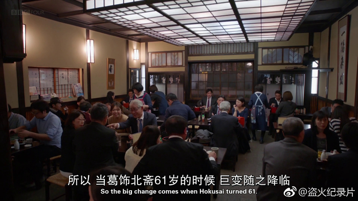盗火纪录片字幕组翻译完毕,艺术大作《NHK 葛饰北斋