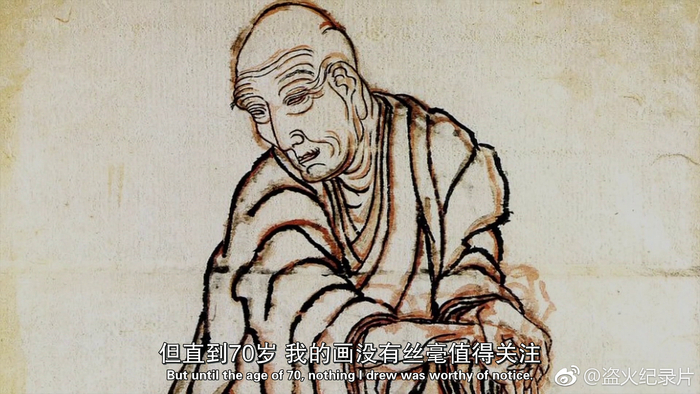 盗火纪录片字幕组翻译完毕,艺术大作《NHK 葛饰北斋