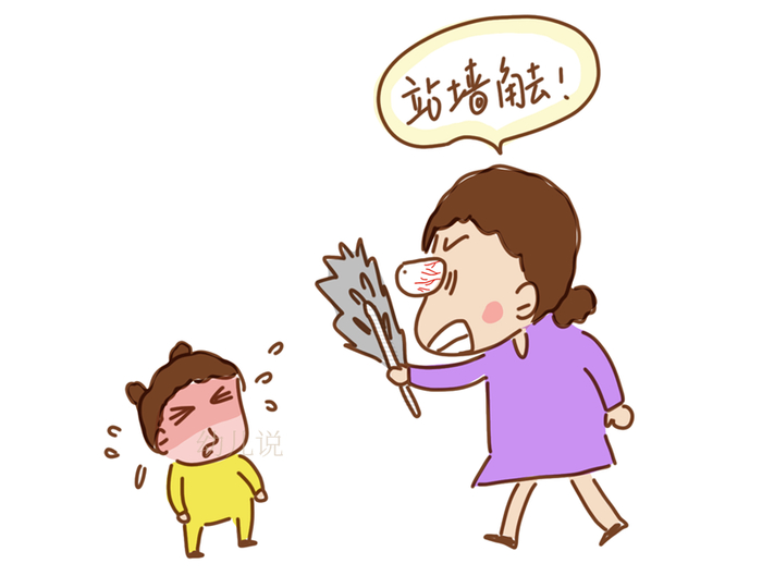 科学育儿：孩子能不能被罚站？