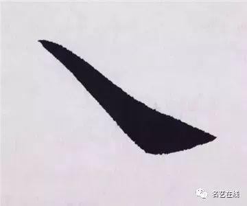 《九成宫醴泉铭》的基本笔画——捺