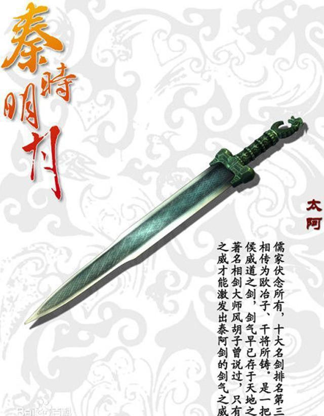 秦时明月里现在一共出现多少把名剑了?|名剑|秦时明月|蚩尤|虎魄|双剑_新浪新闻