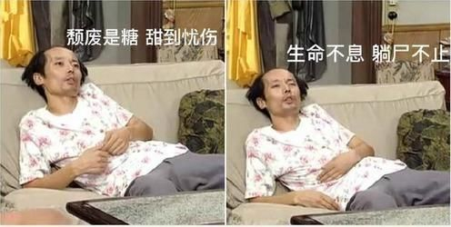 男人不能不行