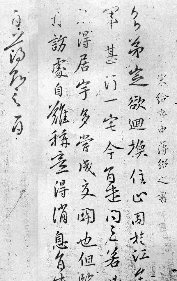 薄绍之书法欣赏二王指东晋王羲之,王献之父子.