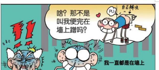 爆笑校园：呆头“反击小心刘仁校长”，小心眼刘仁校长呆头幻想…|校长|小心眼|幻想_新浪新闻