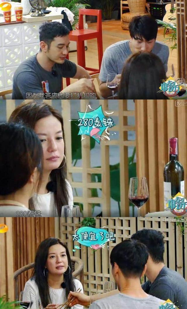 看完了3集《中餐厅》, 终于知道黄晓明和赵薇没成一对的原因了