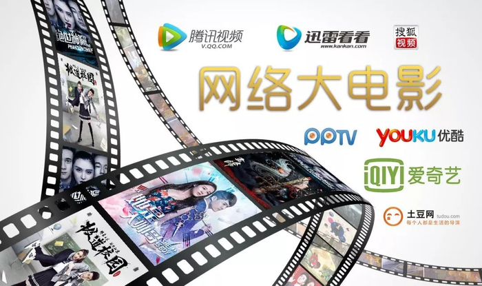 网络大电影:一场视听盛宴的革新