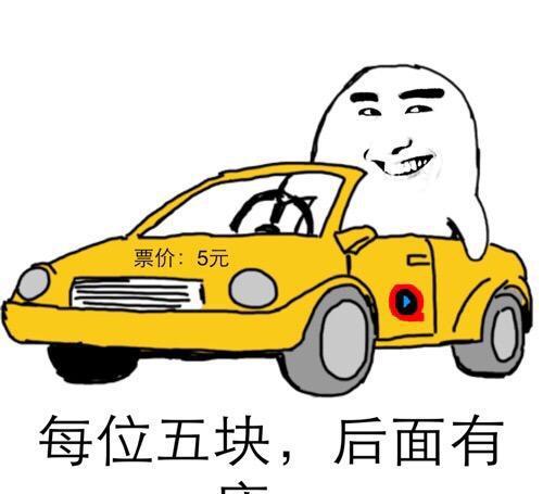 老司机无内鬼放心开车图片