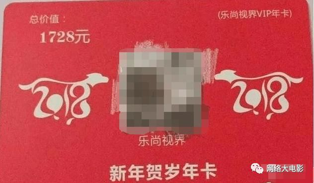 只需29元，12家网站VIP视频随便看？18人被抓，涉案金额上亿