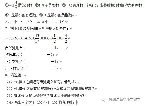 负1 负10等于多少
