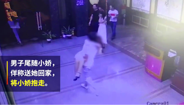 女子跟同时KTV聚会喝醉酒 上厕所途中被陌生男子抱回家一整晚|小娇|卫生间|横抱_新浪新闻