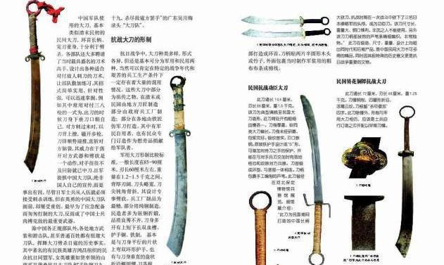 盘点中国各朝代兵器，还是坑战大刀最霸气|朴刀|兵器|大刀|长刀|雁翎_新浪新闻