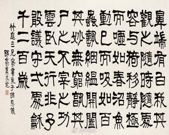 莫友芝（1811～1871）字子偲，自号郘亭，又号紫泉、眲叟