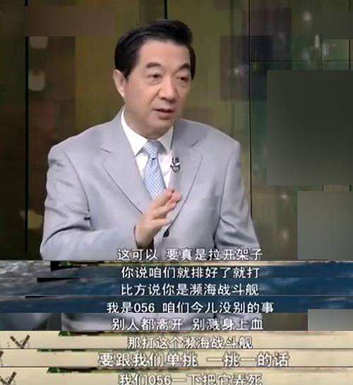 局座张召忠亲口透露自己少将军衔月薪有多少？ 网友：这也太少了