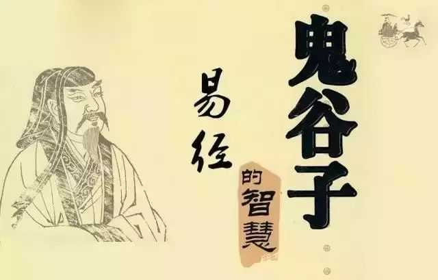 历史故事——春秋奇人鬼谷子_新浪新闻