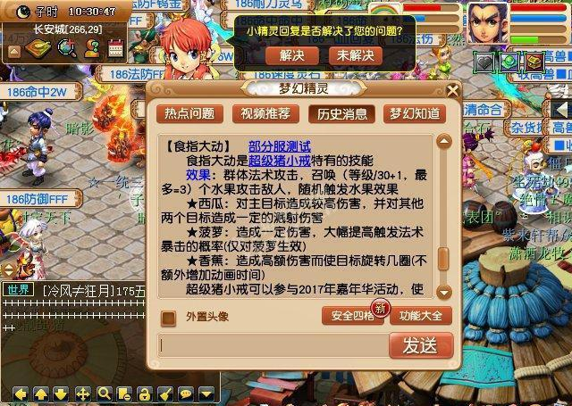 梦幻西游超级猪小戒新技能食指大动: 最多能秒9个单位|神兽|技能|梦幻西游|菠萝|西瓜_新浪新闻