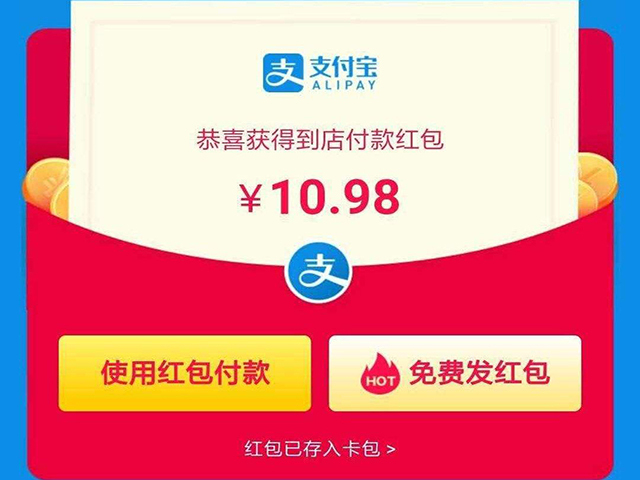 支付宝红包怎么提现？最新10亿红包活动攻略，提现毫无难度|红包|攻略|支付宝