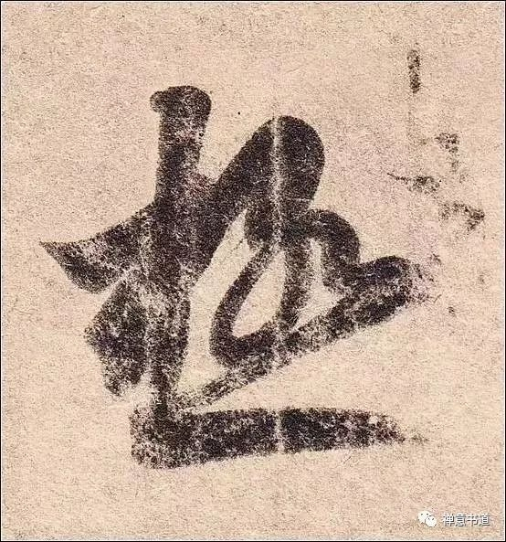 书法大赏 | 王羲之经典字帖《乱丧帖》高清字迹欣赏!笔法精妙~