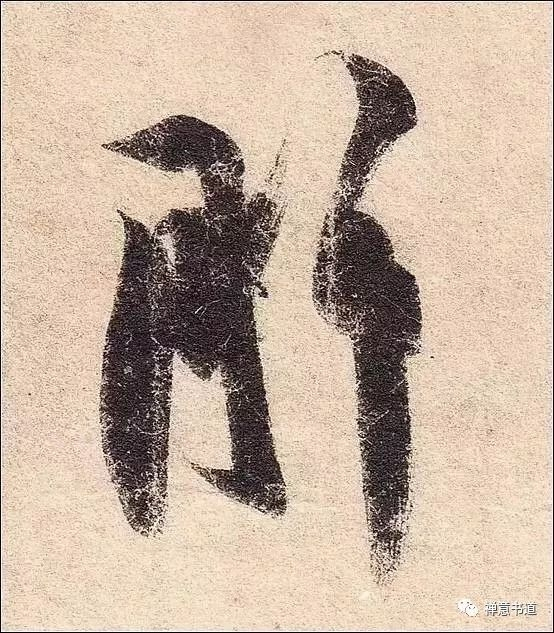书法大赏 | 王羲之经典字帖《乱丧帖》高清字迹欣赏!笔法精妙~|丧乱帖|轴线|作品|结体|单字_新浪新闻