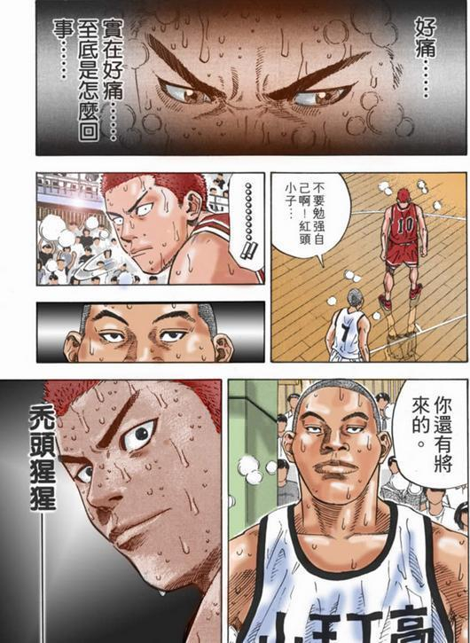 灌篮高手：樱木花道的最光荣时刻，就是现在了_新浪新闻
