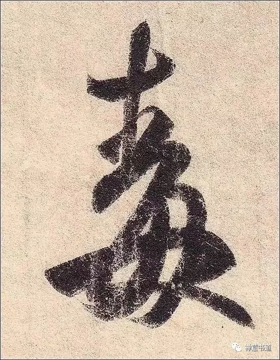 书法大赏 | 王羲之经典字帖《乱丧帖》高清字迹欣赏!笔法精妙~