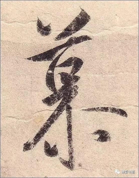 书法大赏 | 王羲之经典字帖《乱丧帖》高清字迹欣赏!笔法精妙~