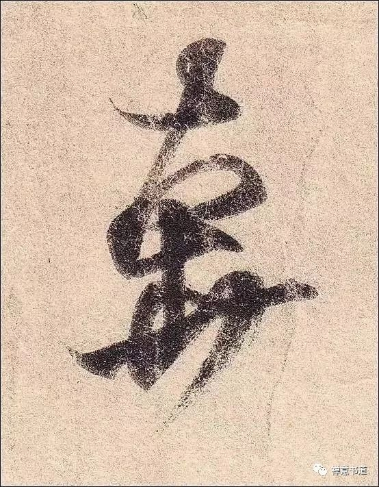 书法大赏 | 王羲之经典字帖《乱丧帖》高清字迹欣赏!笔法精妙~