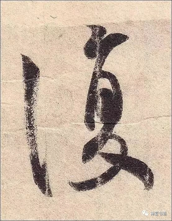 书法大赏 | 王羲之经典字帖《乱丧帖》高清字迹欣赏!笔法精妙~|丧乱帖|轴线|作品|结体|单字_新浪新闻