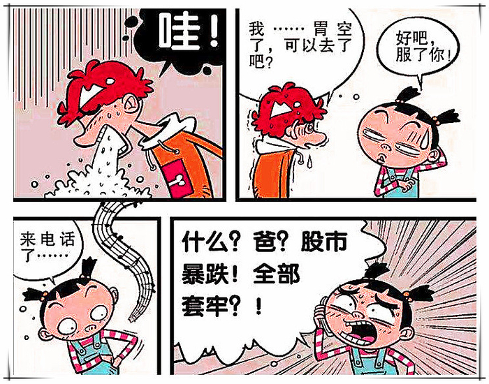 阿衰漫画小衰错失海鲜竟然催吐“废物利用”大脸妹表介样|海鲜|包子|吃饭|逃课|阿衰_新浪新闻