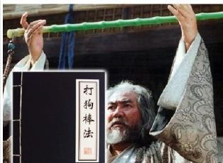 丐帮行侠仗义? 你错了, 历史上的丐帮受朝廷控制, 充当统治工具!