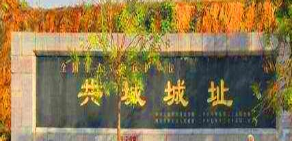 西周古国——共国,共伯和周王室专权十四年,开创“共和行政”|诸侯|共和|厉王|王室|西周_新浪新闻