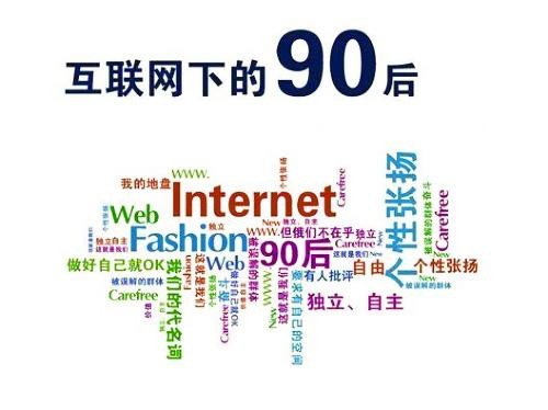90后，你们幸福吗？__财经头条
