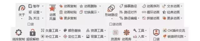 各路PPT大神最常用的5款PPT插件__财经头条
