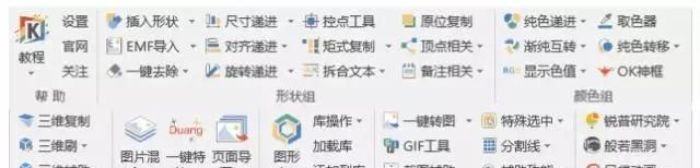 各路PPT大神最常用的5款PPT插件__财经头条