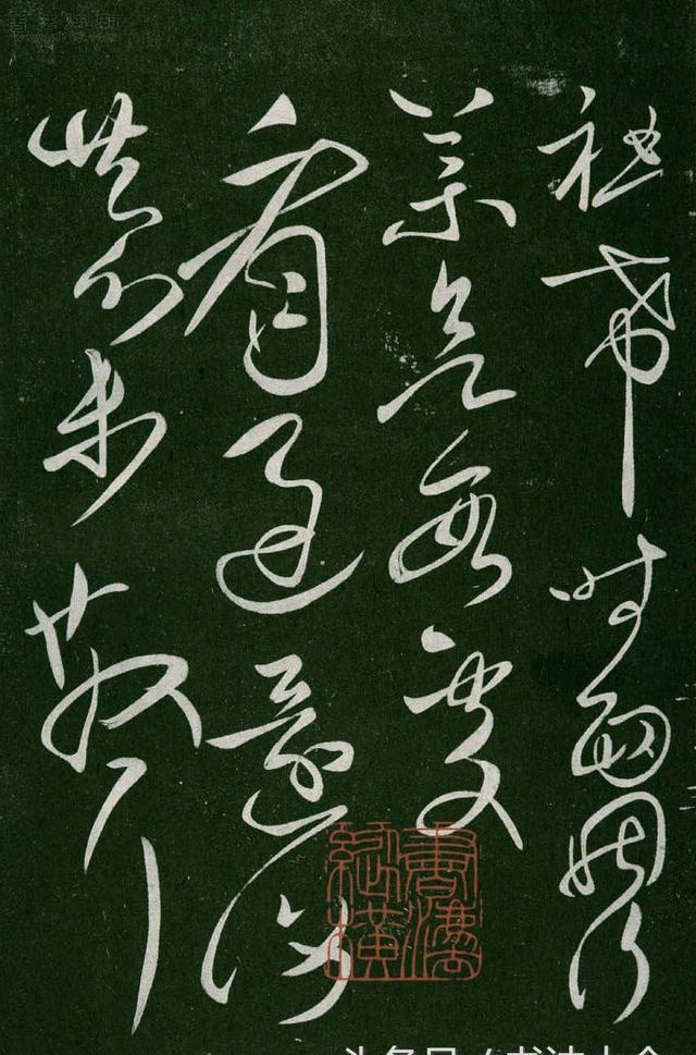 东汉-张芝-终年帖(赠送淳化阁帖高清资料)|_新浪新闻