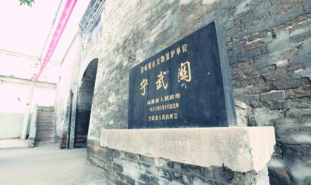 中国明长城段唯一的水关——宁武关|宁武关|宁武|水关