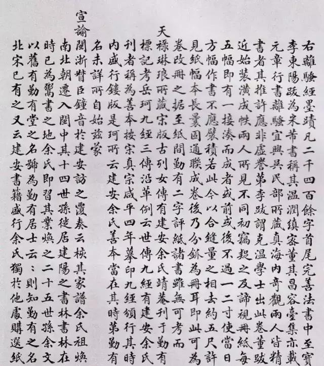 米芾《离骚经》书法欣赏|离骚经|米芾|余固_新浪新闻