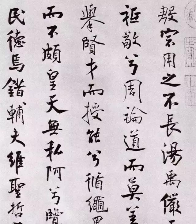 米芾《离骚经》书法欣赏|离骚经|米芾|余固_新浪新闻