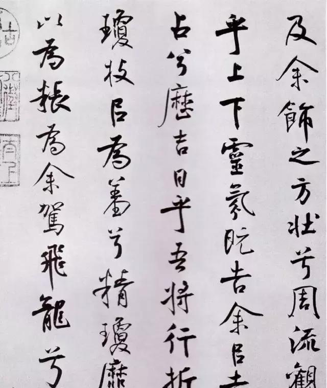 米芾《离骚经》书法欣赏|离骚经|米芾|余固_新浪新闻
