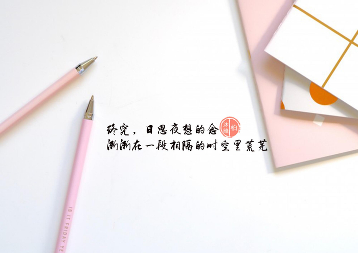 忘不了的人|是笔下的心心念念,墨色里的淡淡愁绪|_新浪新闻