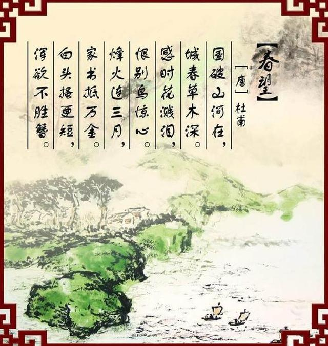 唐诗三百首中最凄凉含蓄的杜甫五律,被誉为“此第一等好诗”|五律|诗人|杜甫|唐诗三百首|家书抵万金_新浪新闻