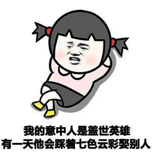 表情包之滚出去:小子滚出去吧!