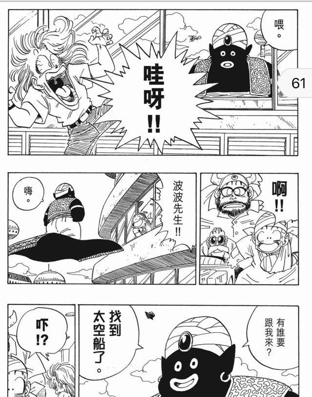 《龙珠》中的神秘人物:波波先生究竟是谁_新浪新闻
